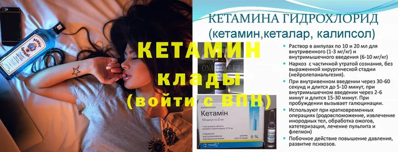 mega ссылки  Партизанск  shop как зайти  закладки  Кетамин VHQ 