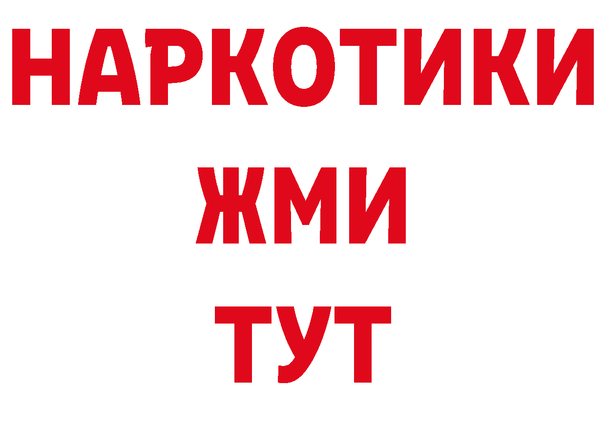 КОКАИН 98% вход сайты даркнета MEGA Партизанск